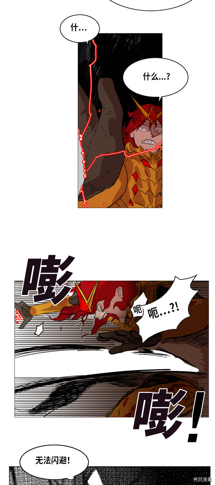 热练战士[拷贝漫画]韩漫全集-第1话无删减无遮挡章节图片 