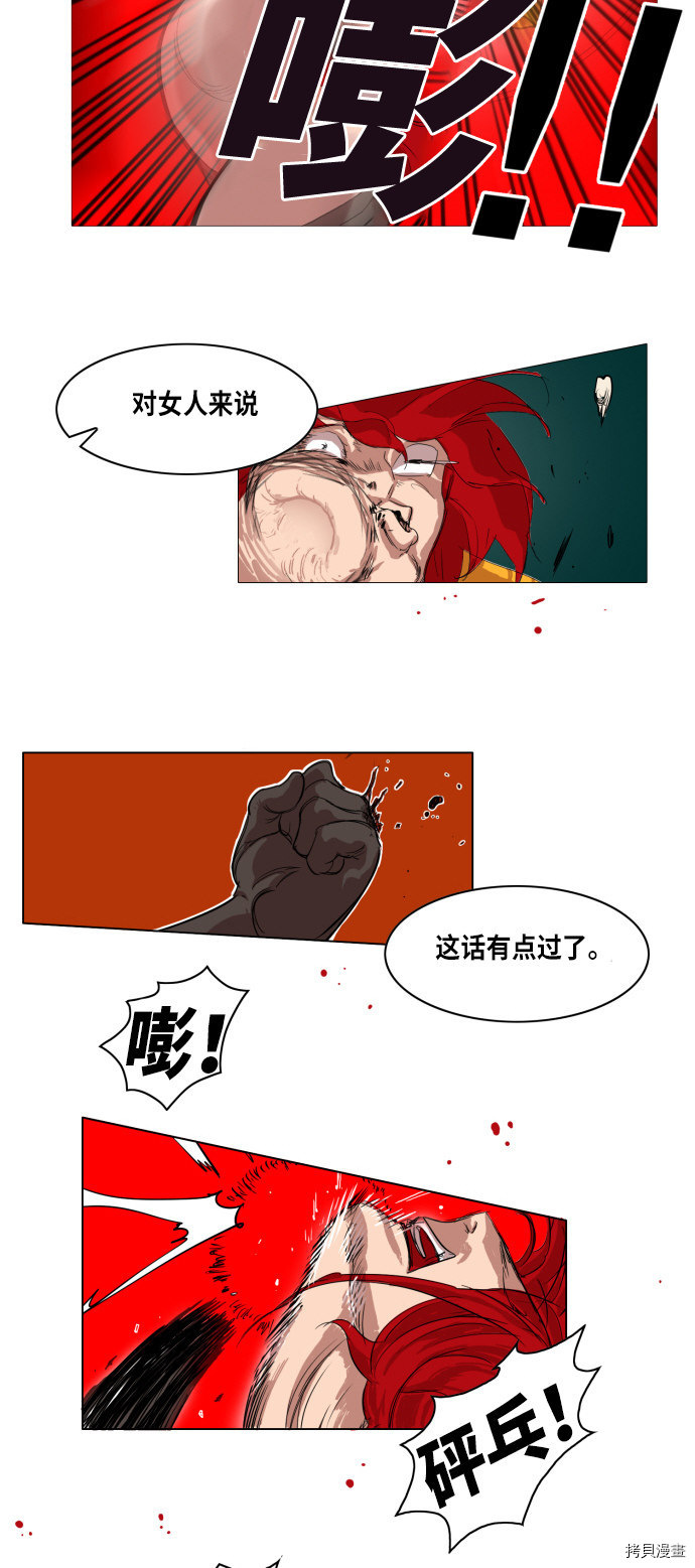 热练战士[拷贝漫画]韩漫全集-第1话无删减无遮挡章节图片 