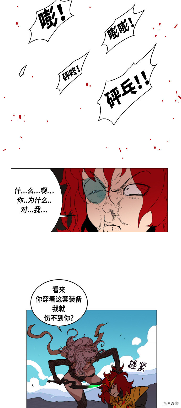 热练战士[拷贝漫画]韩漫全集-第1话无删减无遮挡章节图片 