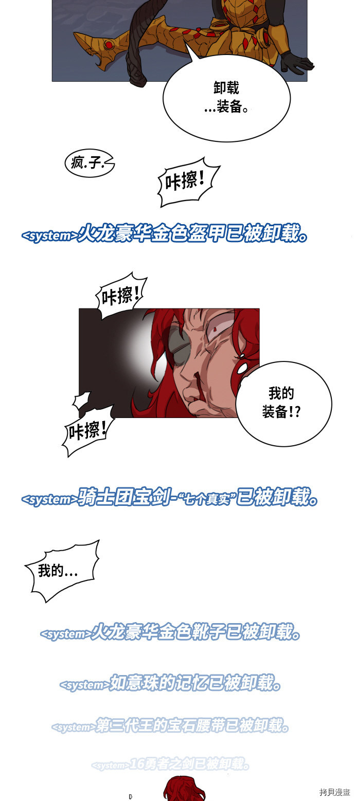 热练战士[拷贝漫画]韩漫全集-第1话无删减无遮挡章节图片 