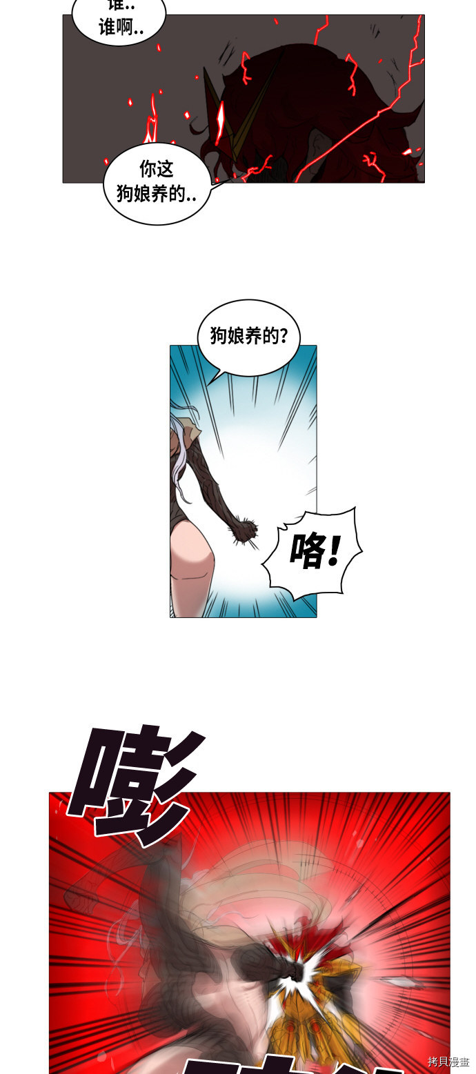 热练战士[拷贝漫画]韩漫全集-第1话无删减无遮挡章节图片 