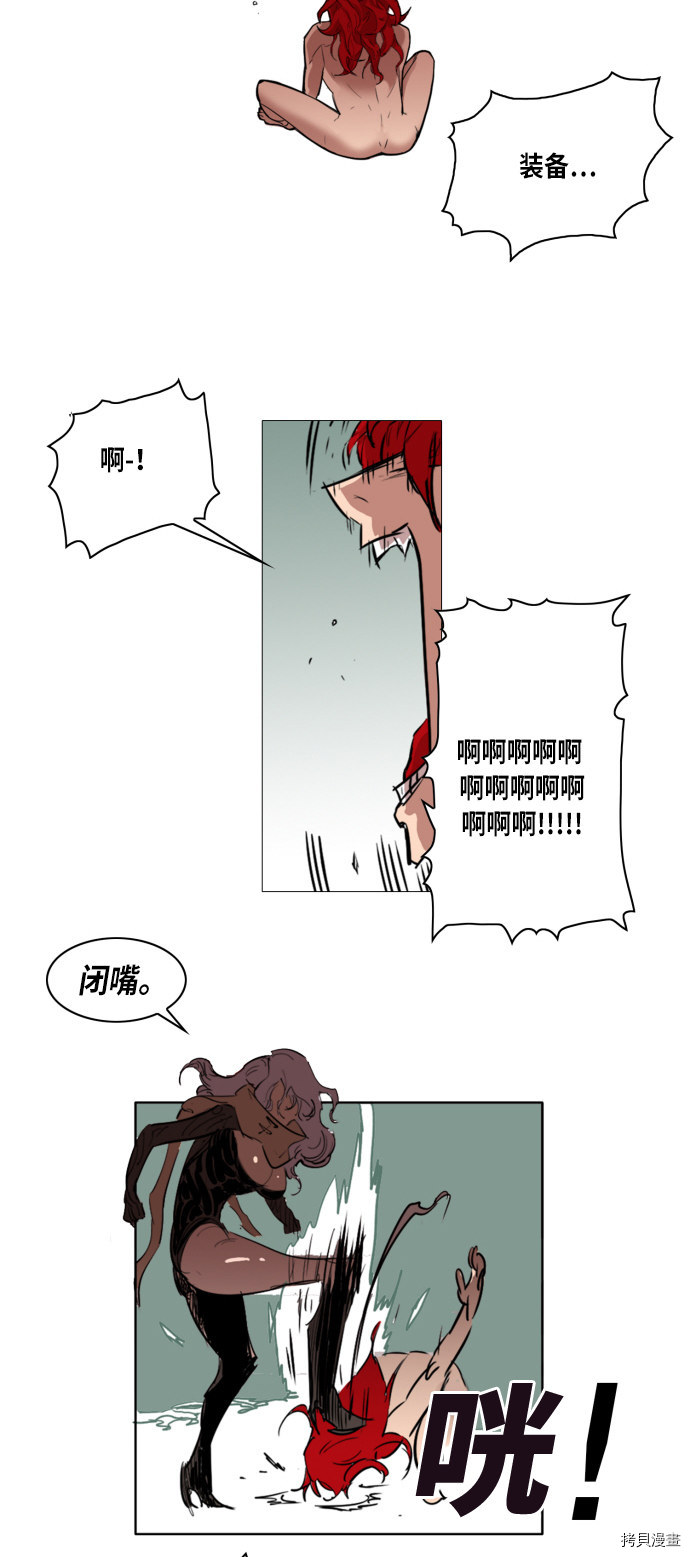 热练战士[拷贝漫画]韩漫全集-第1话无删减无遮挡章节图片 