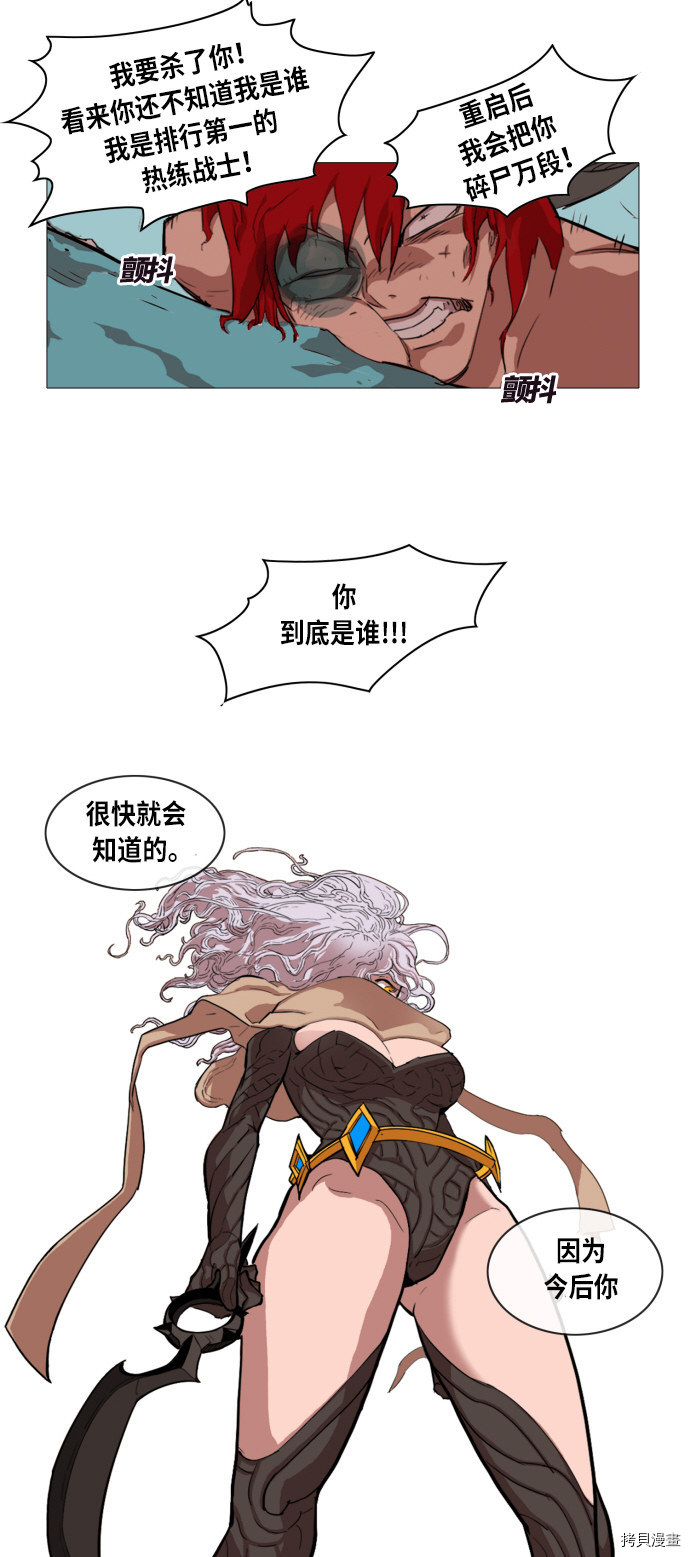 热练战士[拷贝漫画]韩漫全集-第1话无删减无遮挡章节图片 