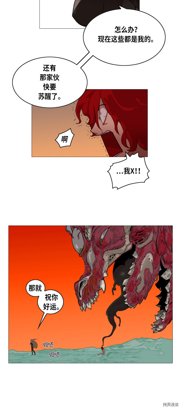 热练战士[拷贝漫画]韩漫全集-第1话无删减无遮挡章节图片 