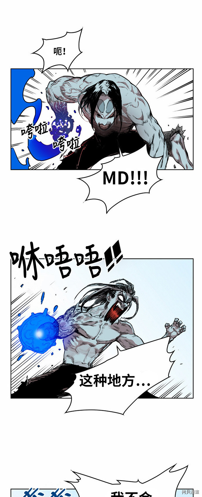 热练战士[拷贝漫画]韩漫全集-第10话无删减无遮挡章节图片 