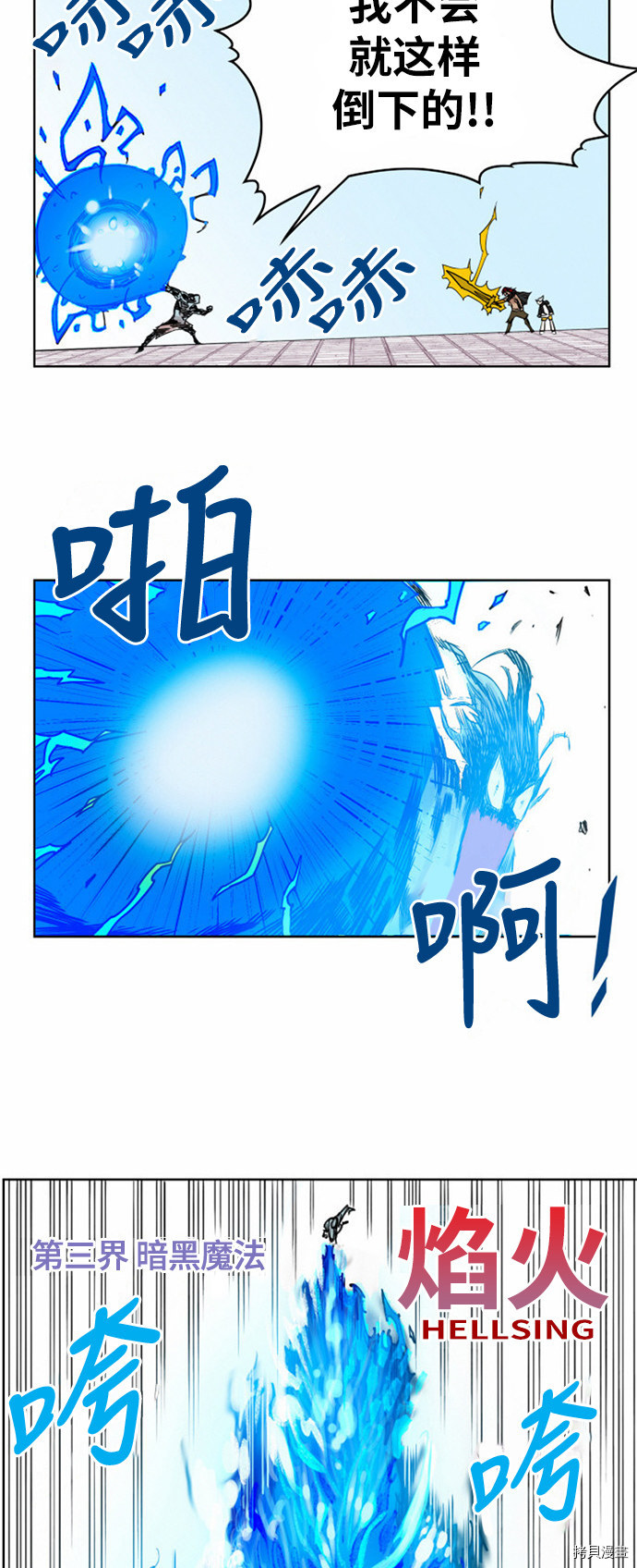 热练战士[拷贝漫画]韩漫全集-第10话无删减无遮挡章节图片 
