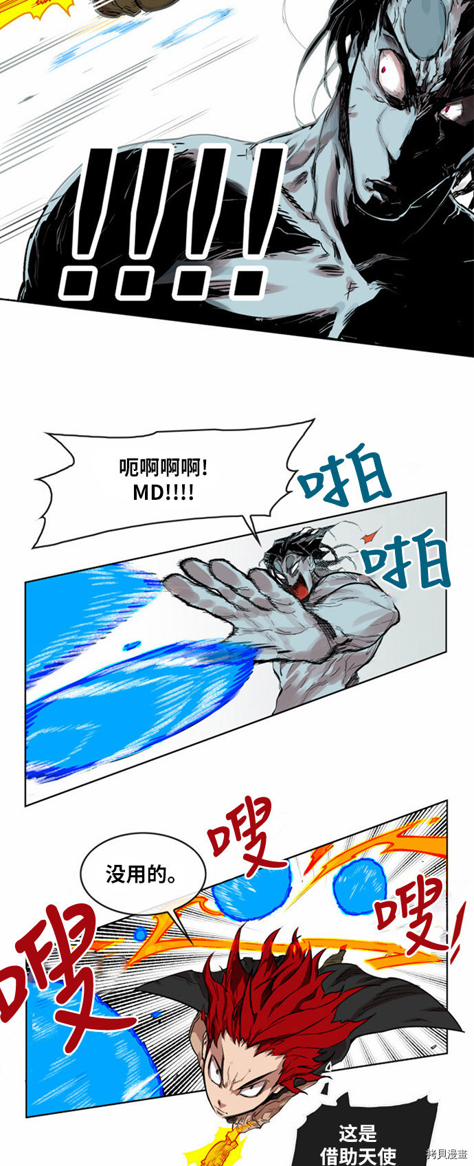 热练战士[拷贝漫画]韩漫全集-第10话无删减无遮挡章节图片 