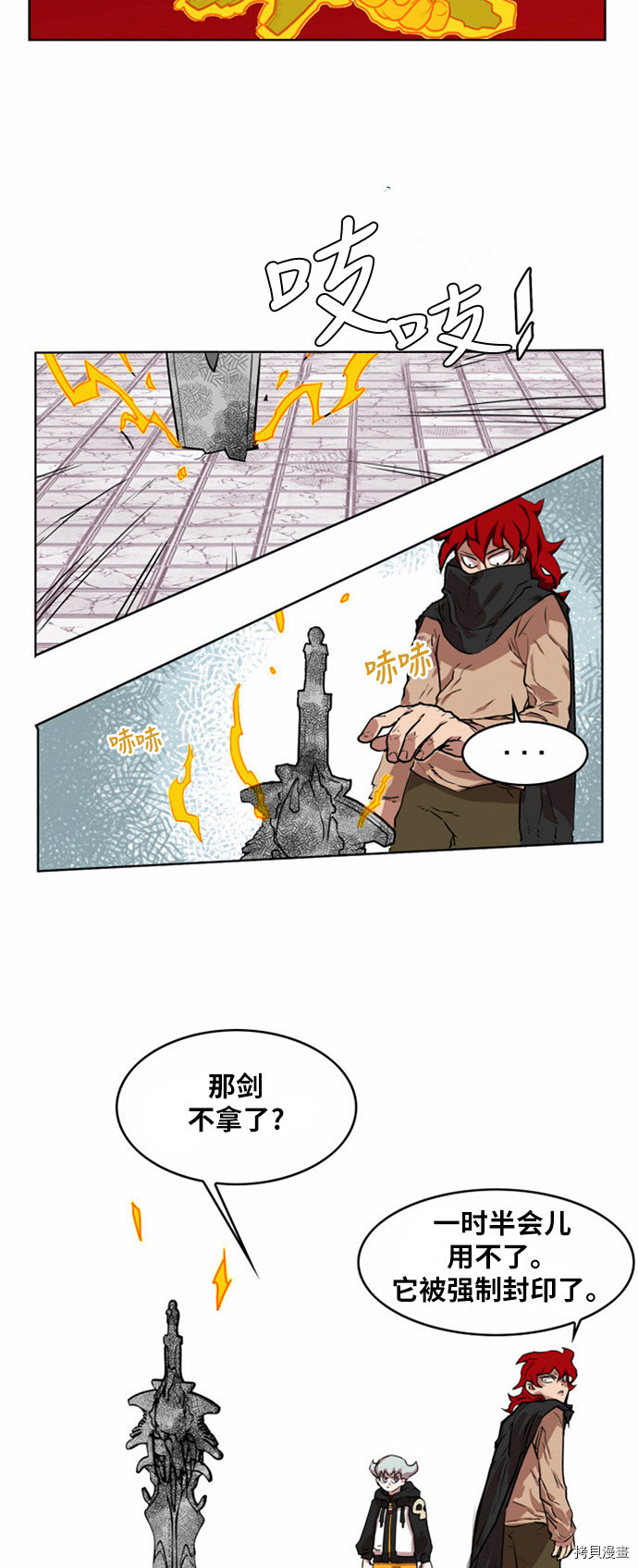 热练战士[拷贝漫画]韩漫全集-第10话无删减无遮挡章节图片 
