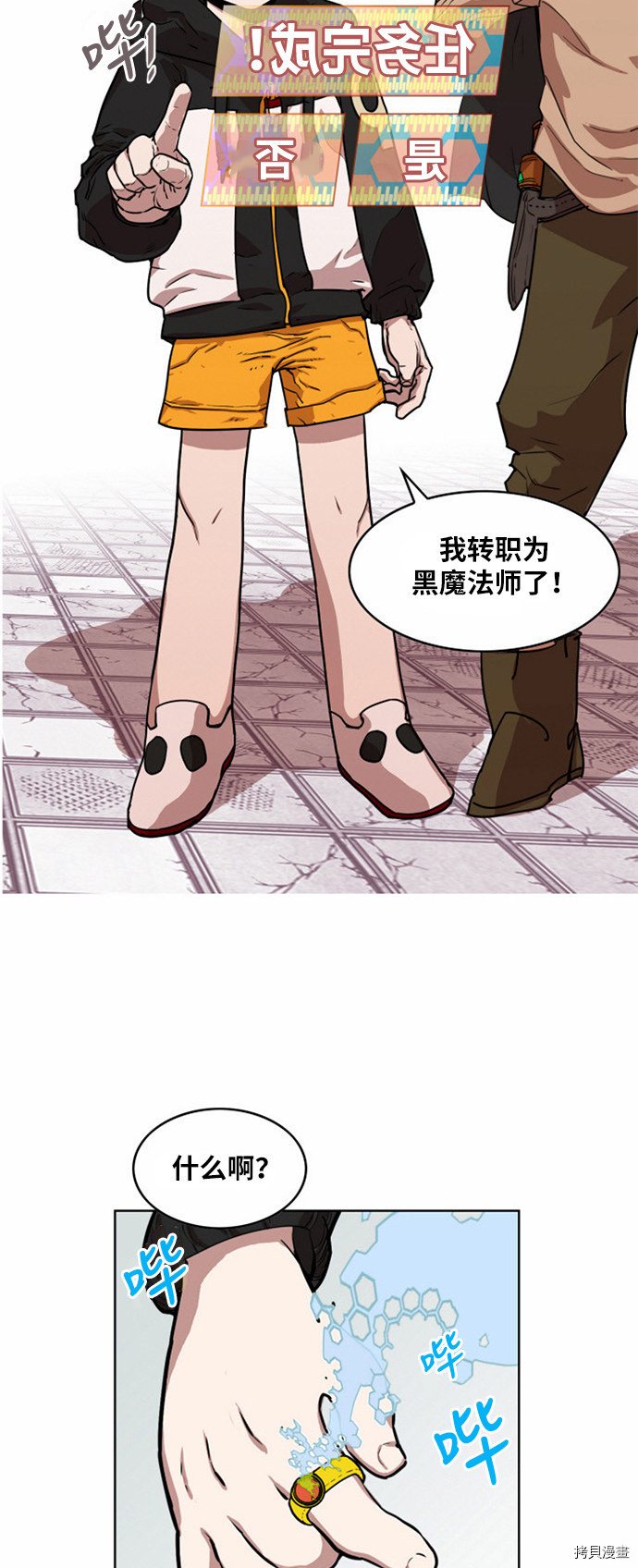 热练战士[拷贝漫画]韩漫全集-第10话无删减无遮挡章节图片 