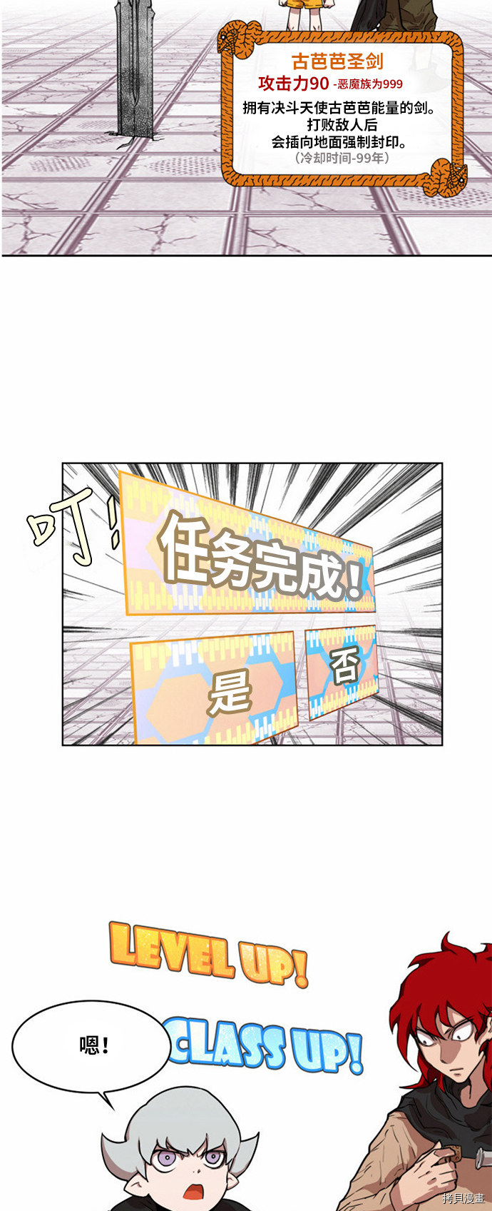 热练战士[拷贝漫画]韩漫全集-第10话无删减无遮挡章节图片 