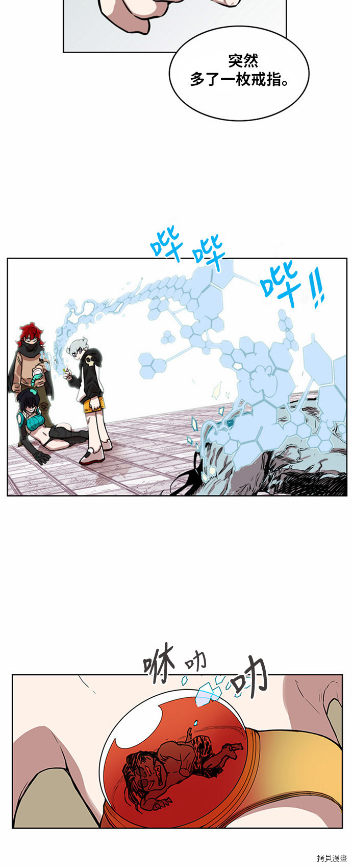 热练战士[拷贝漫画]韩漫全集-第10话无删减无遮挡章节图片 
