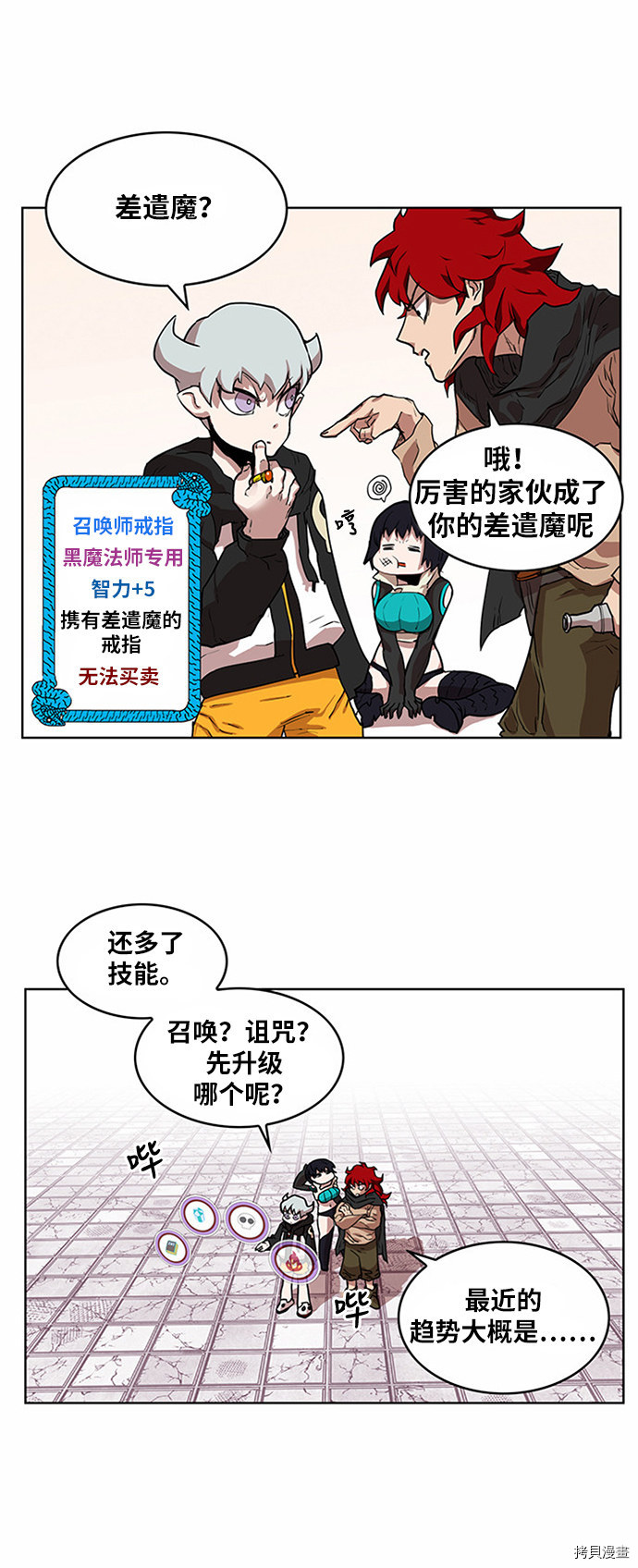 热练战士[拷贝漫画]韩漫全集-第10话无删减无遮挡章节图片 