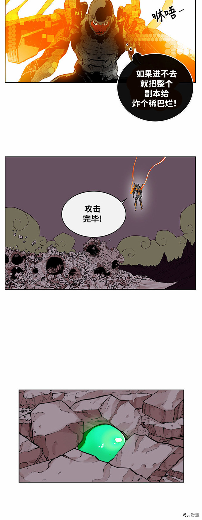 热练战士[拷贝漫画]韩漫全集-第10话无删减无遮挡章节图片 