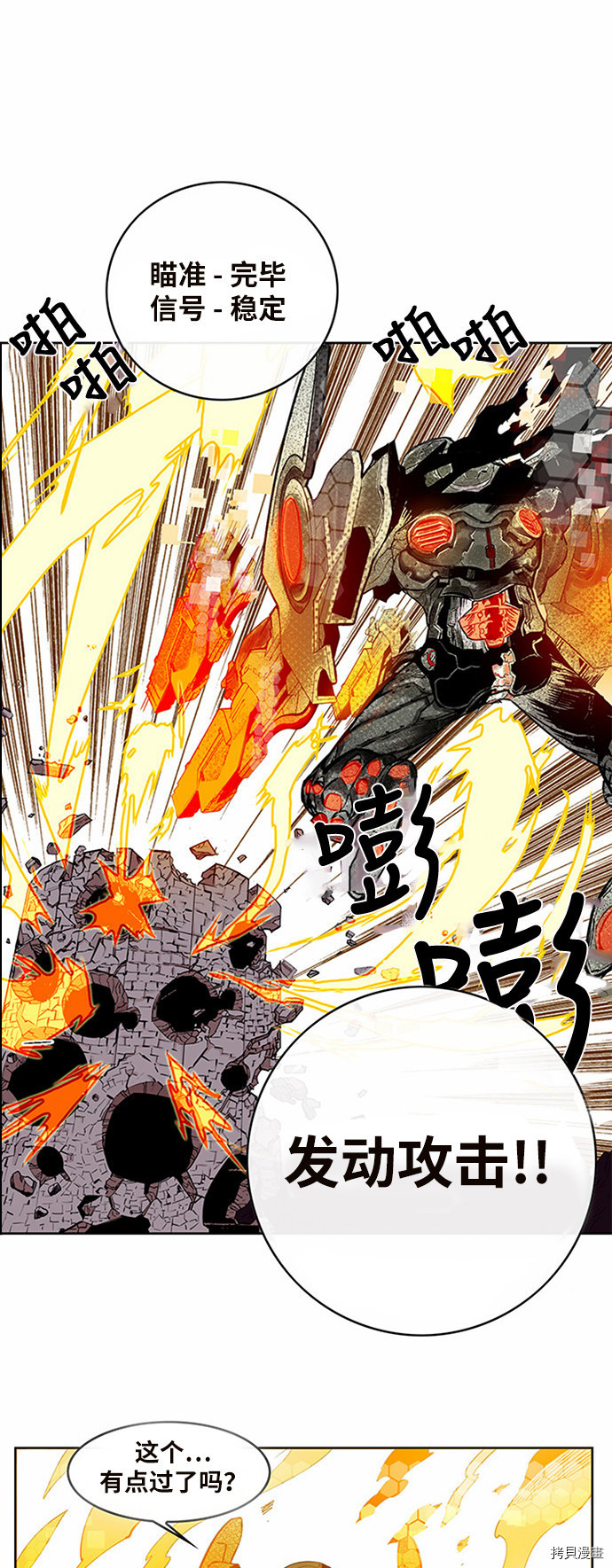 热练战士[拷贝漫画]韩漫全集-第10话无删减无遮挡章节图片 