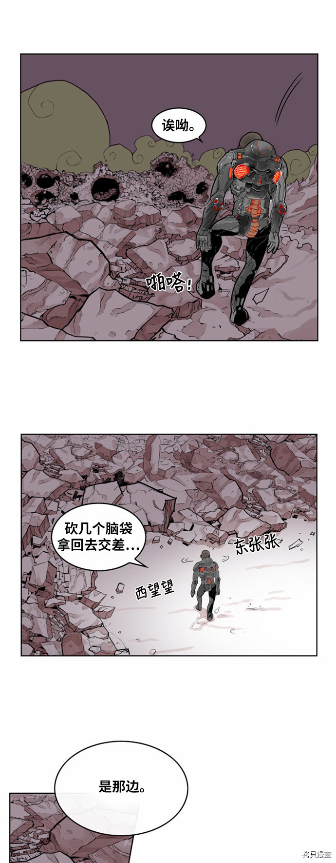 热练战士[拷贝漫画]韩漫全集-第10话无删减无遮挡章节图片 
