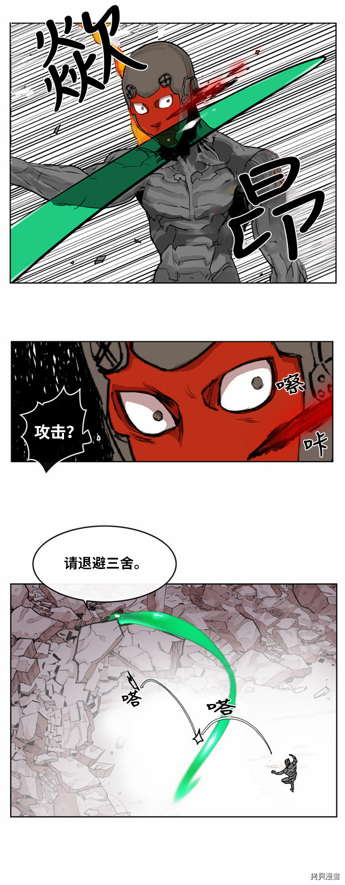 热练战士[拷贝漫画]韩漫全集-第10话无删减无遮挡章节图片 