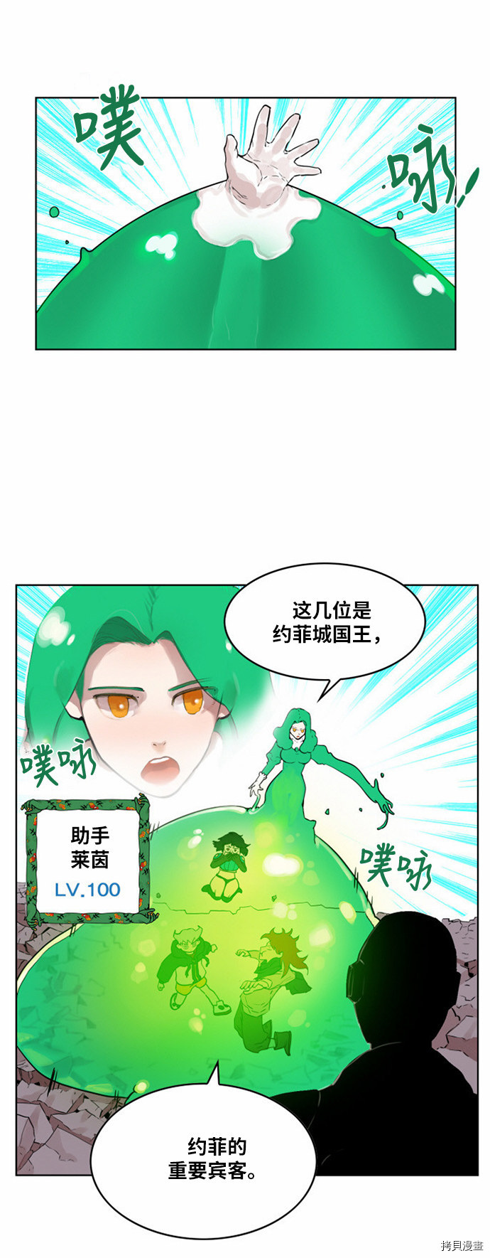 热练战士[拷贝漫画]韩漫全集-第10话无删减无遮挡章节图片 