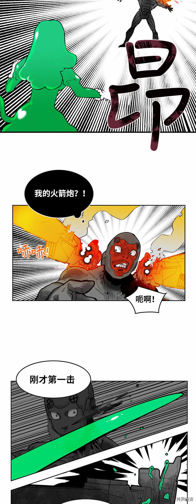 热练战士[拷贝漫画]韩漫全集-第10话无删减无遮挡章节图片 