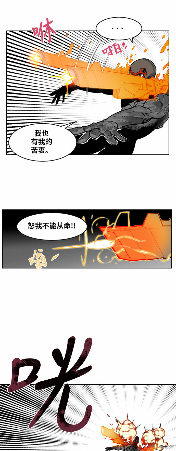 热练战士[拷贝漫画]韩漫全集-第10话无删减无遮挡章节图片 