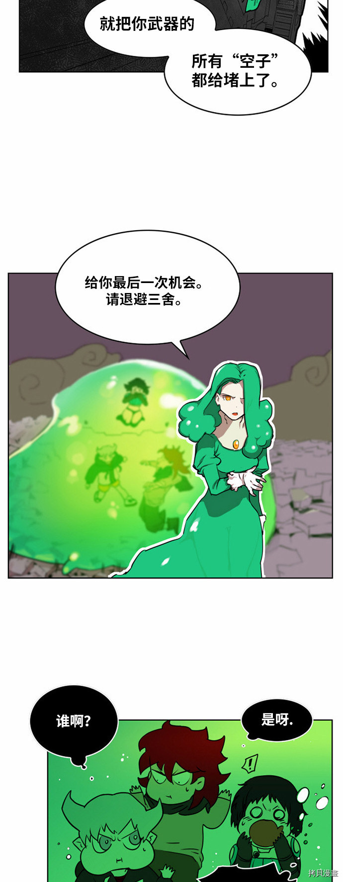 热练战士[拷贝漫画]韩漫全集-第10话无删减无遮挡章节图片 