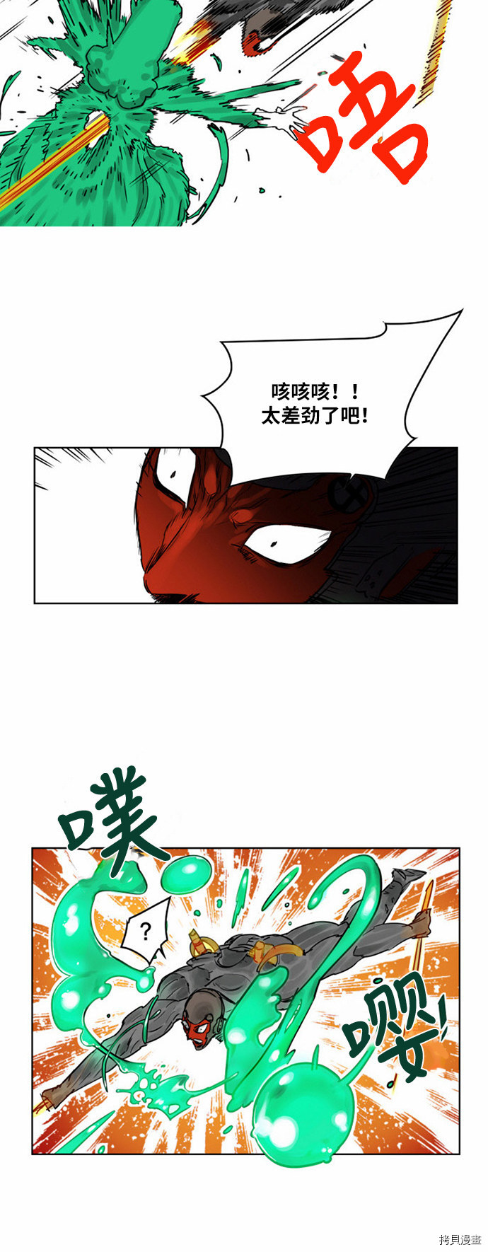 热练战士[拷贝漫画]韩漫全集-第10话无删减无遮挡章节图片 