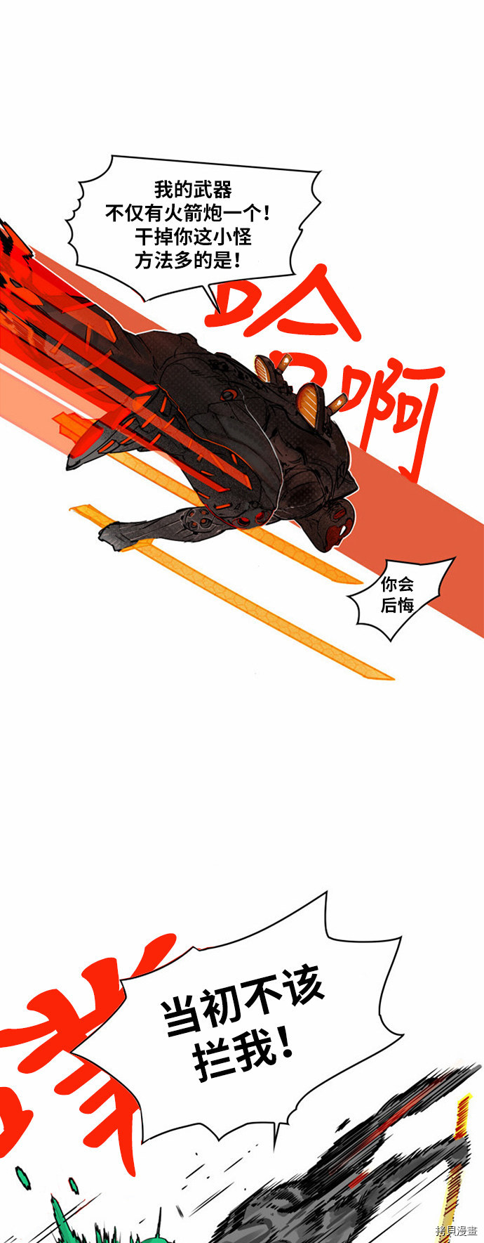 热练战士[拷贝漫画]韩漫全集-第10话无删减无遮挡章节图片 