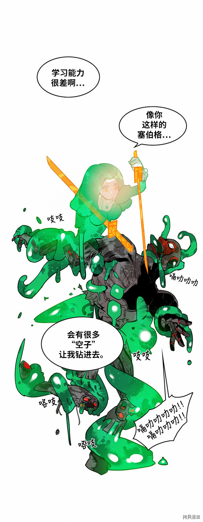 热练战士[拷贝漫画]韩漫全集-第10话无删减无遮挡章节图片 
