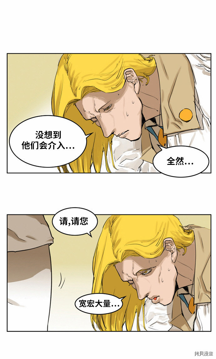 热练战士[拷贝漫画]韩漫全集-第10话无删减无遮挡章节图片 