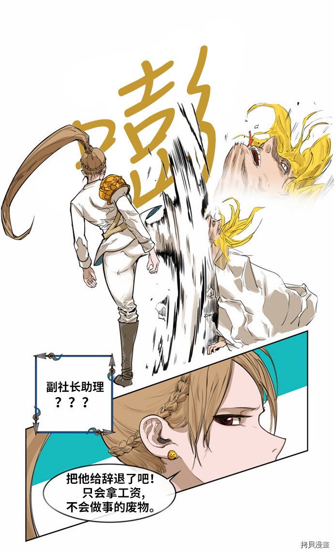 热练战士[拷贝漫画]韩漫全集-第10话无删减无遮挡章节图片 