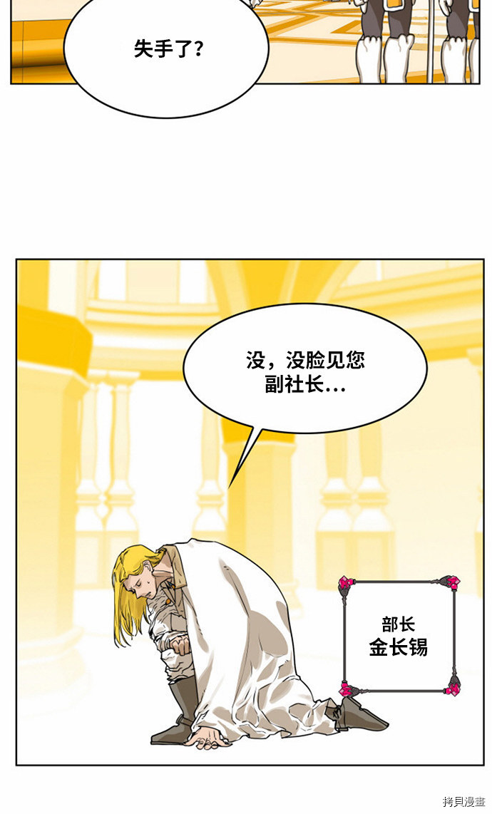 热练战士[拷贝漫画]韩漫全集-第10话无删减无遮挡章节图片 