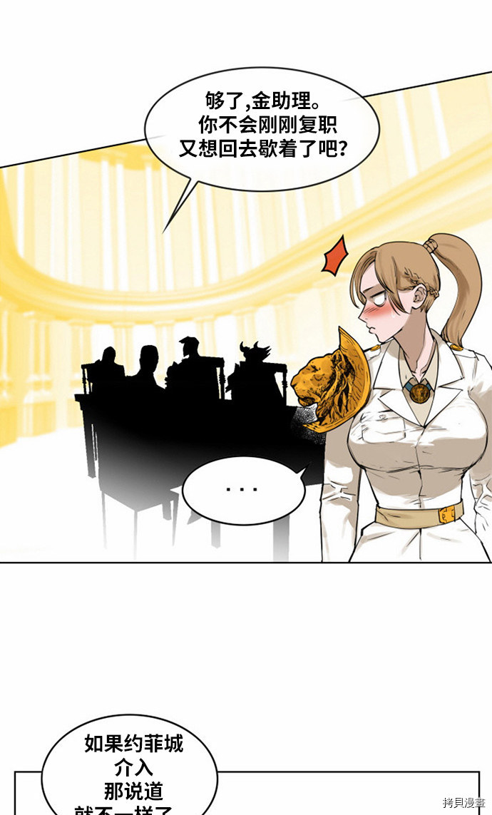 热练战士[拷贝漫画]韩漫全集-第10话无删减无遮挡章节图片 