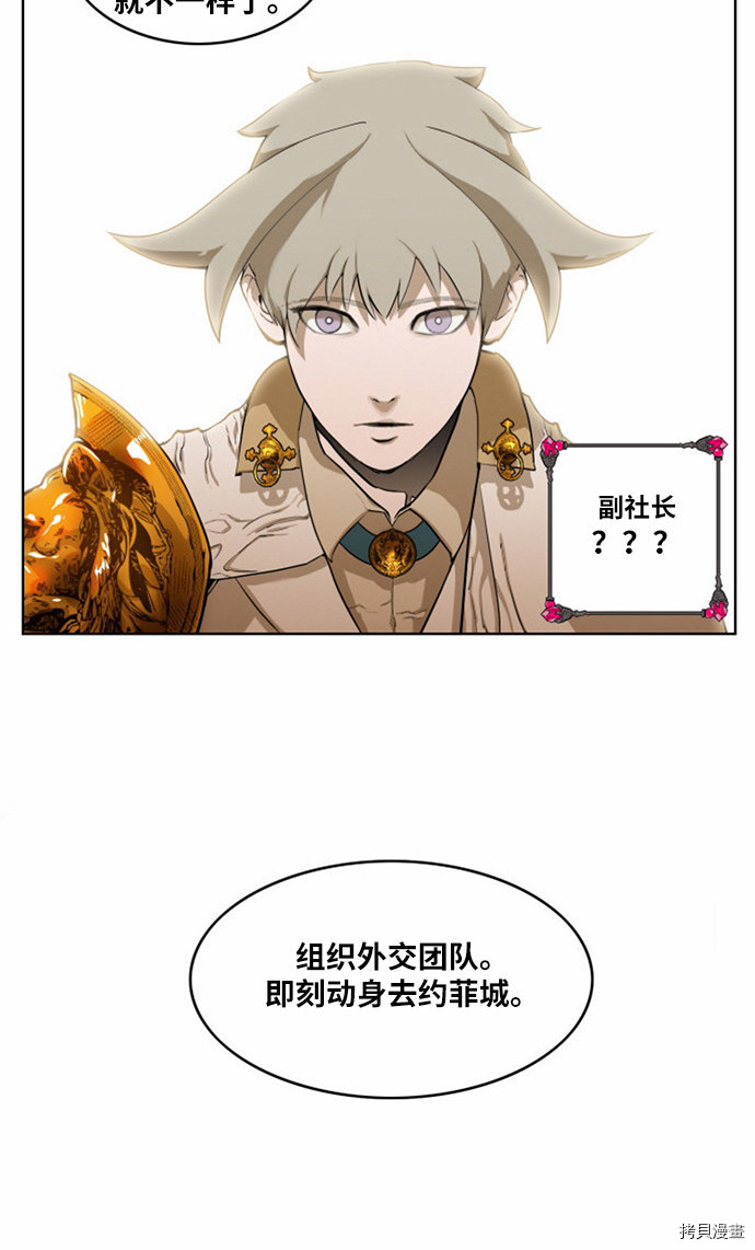 热练战士[拷贝漫画]韩漫全集-第10话无删减无遮挡章节图片 
