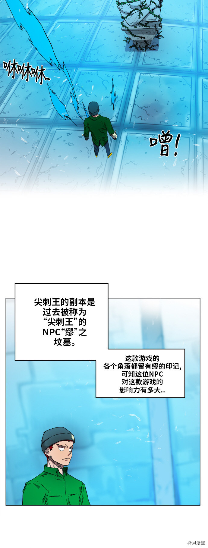 热练战士[拷贝漫画]韩漫全集-第100话无删减无遮挡章节图片 