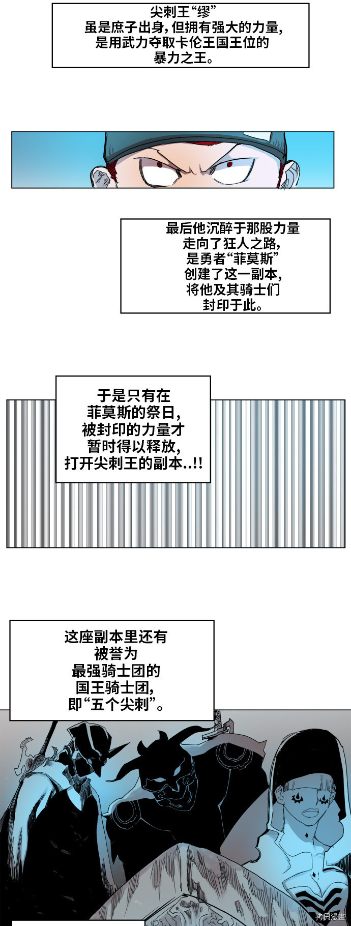 热练战士[拷贝漫画]韩漫全集-第100话无删减无遮挡章节图片 