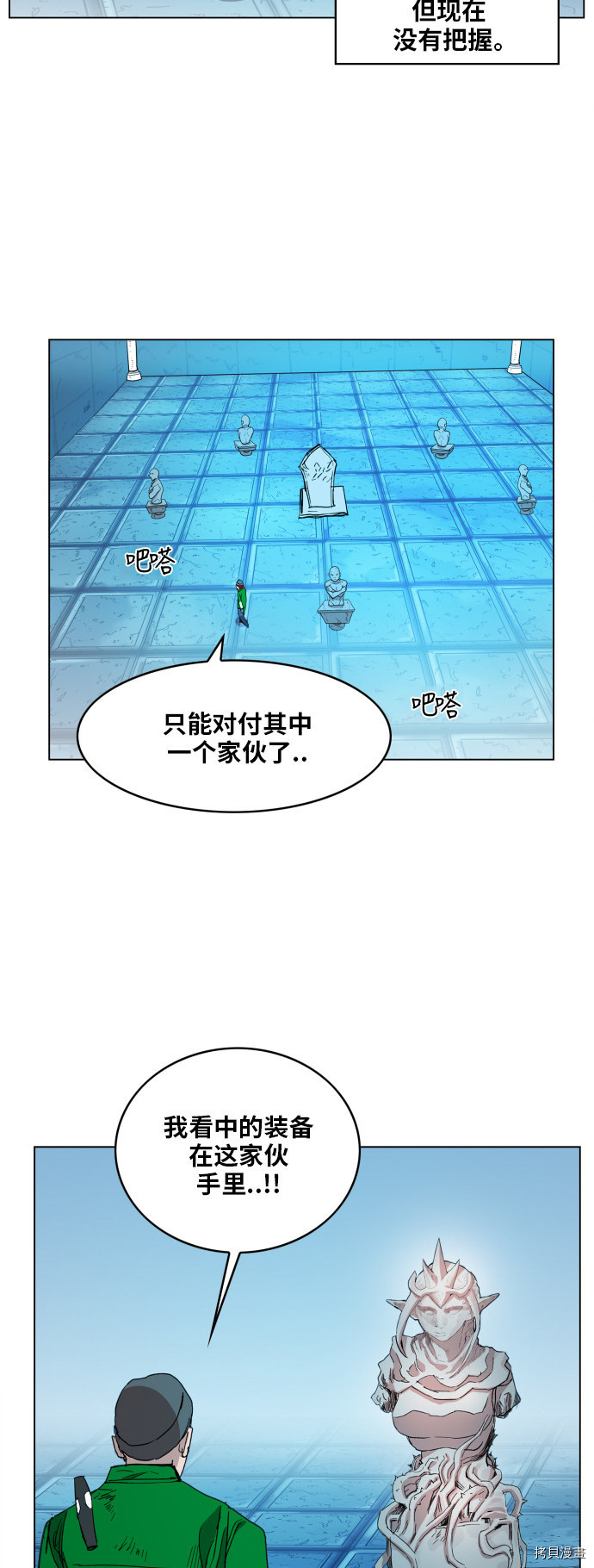 热练战士[拷贝漫画]韩漫全集-第100话无删减无遮挡章节图片 