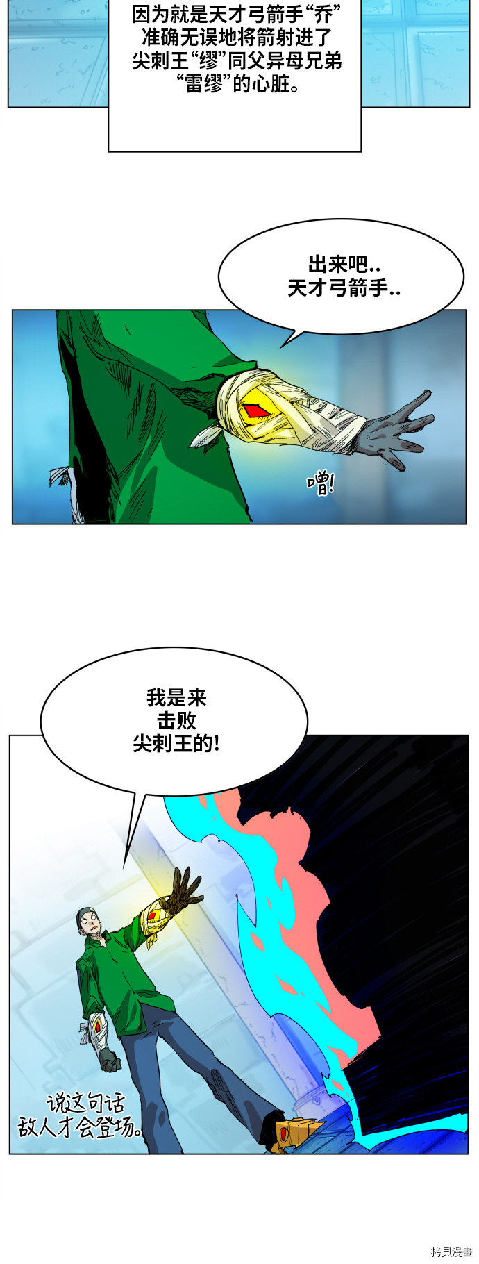热练战士[拷贝漫画]韩漫全集-第100话无删减无遮挡章节图片 