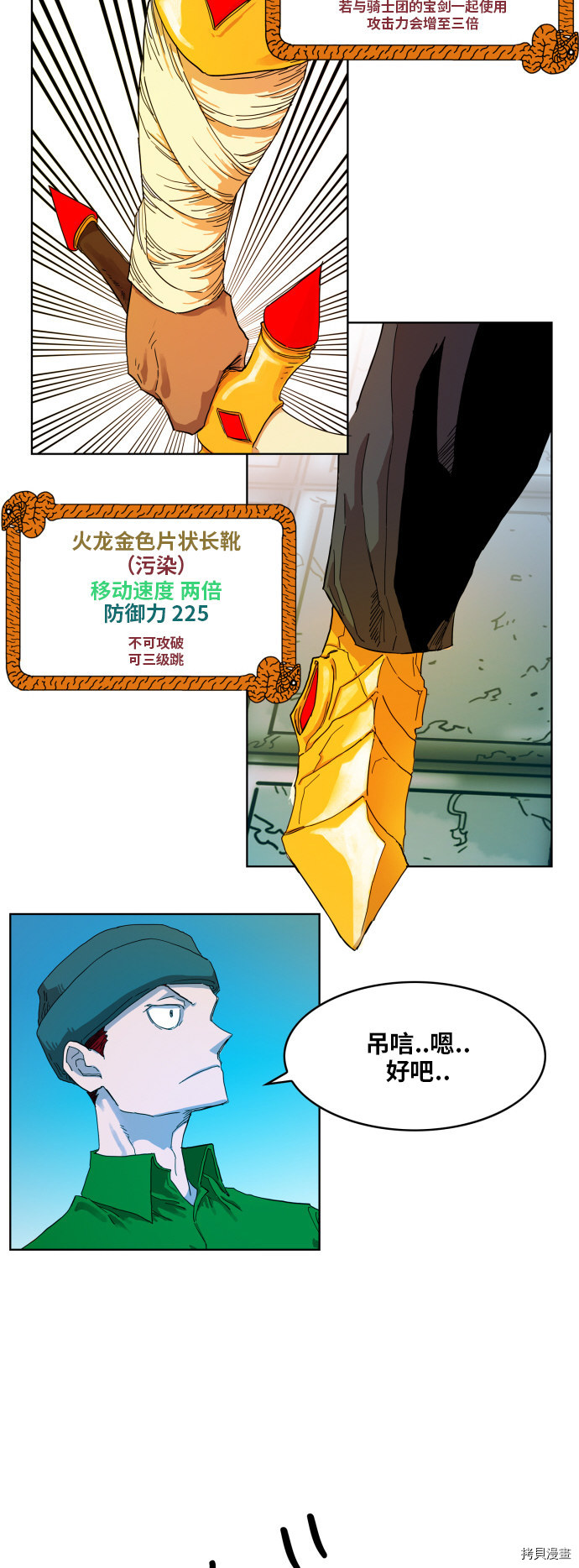 热练战士[拷贝漫画]韩漫全集-第100话无删减无遮挡章节图片 