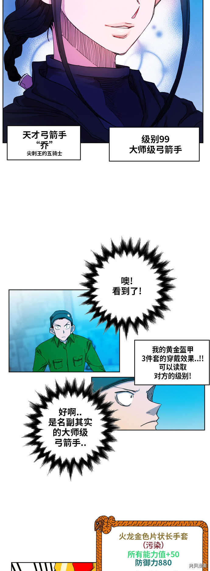 热练战士[拷贝漫画]韩漫全集-第100话无删减无遮挡章节图片 