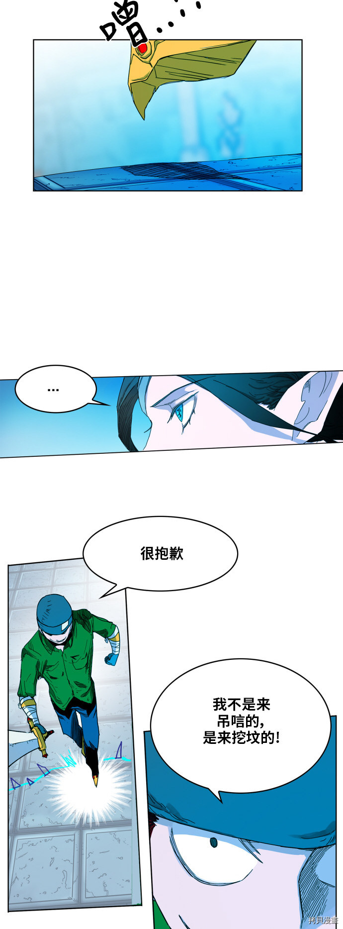 热练战士[拷贝漫画]韩漫全集-第100话无删减无遮挡章节图片 