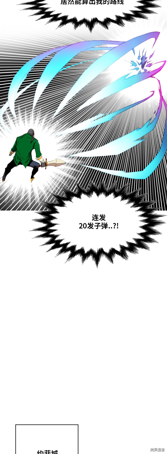 热练战士[拷贝漫画]韩漫全集-第100话无删减无遮挡章节图片 