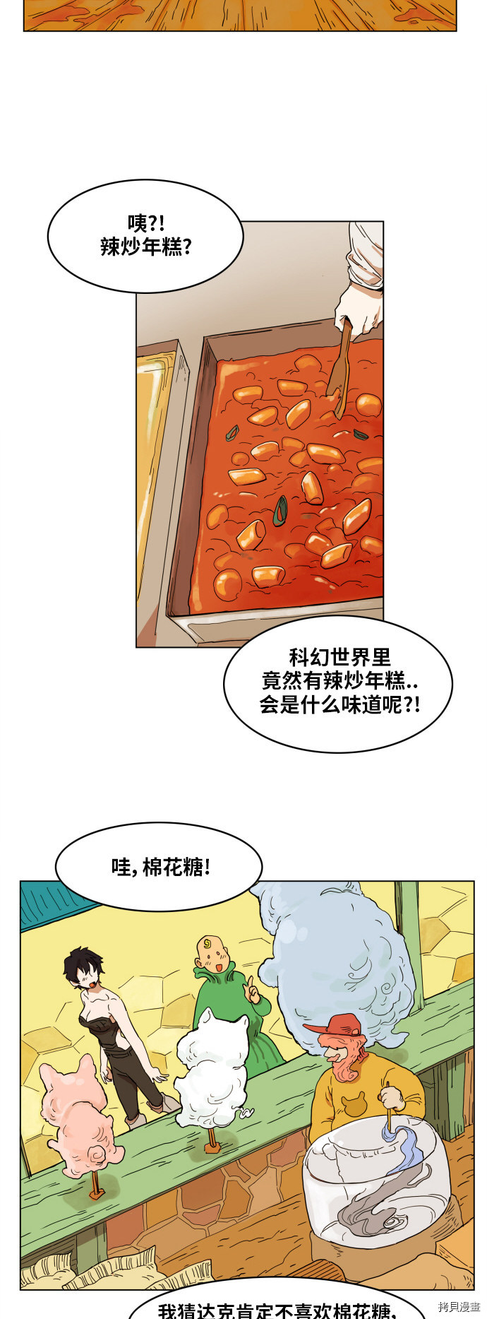 热练战士[拷贝漫画]韩漫全集-第100话无删减无遮挡章节图片 