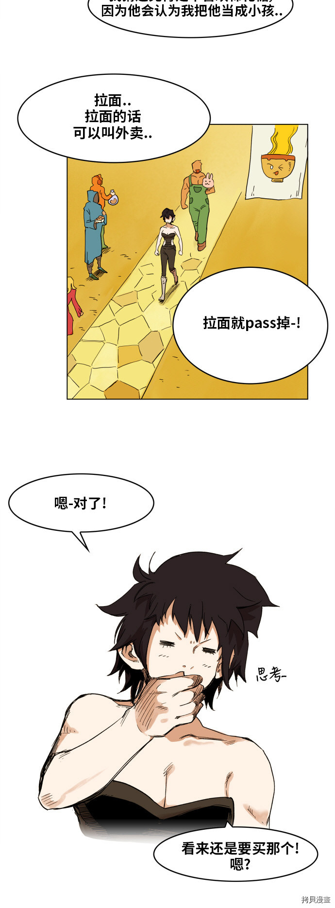 热练战士[拷贝漫画]韩漫全集-第100话无删减无遮挡章节图片 