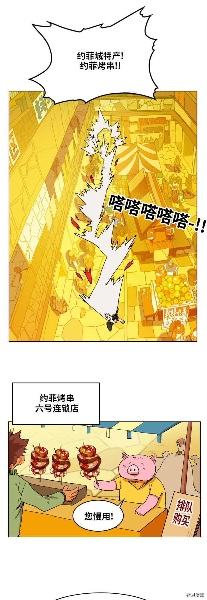 热练战士[拷贝漫画]韩漫全集-第100话无删减无遮挡章节图片 