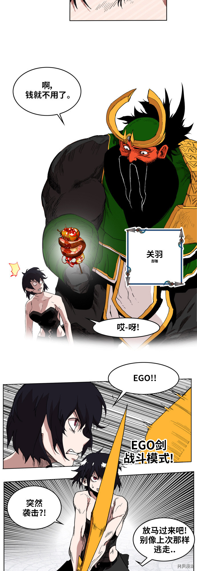 热练战士[拷贝漫画]韩漫全集-第100话无删减无遮挡章节图片 