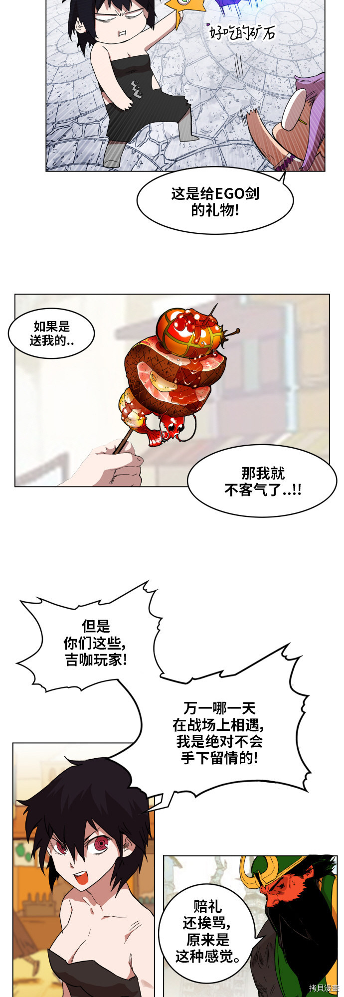热练战士[拷贝漫画]韩漫全集-第100话无删减无遮挡章节图片 