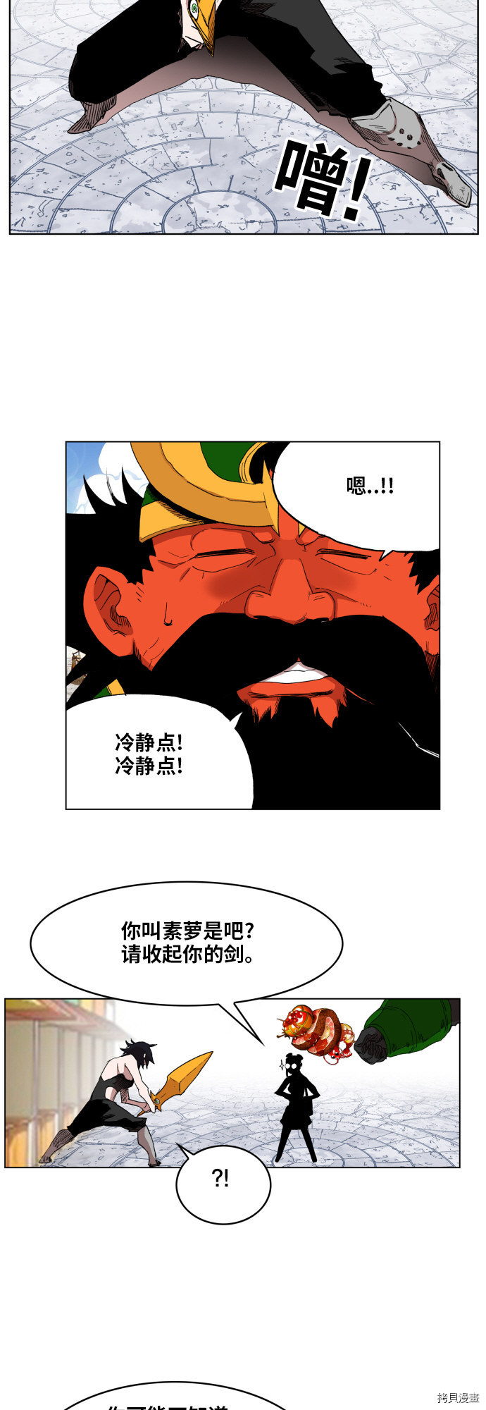 热练战士[拷贝漫画]韩漫全集-第100话无删减无遮挡章节图片 