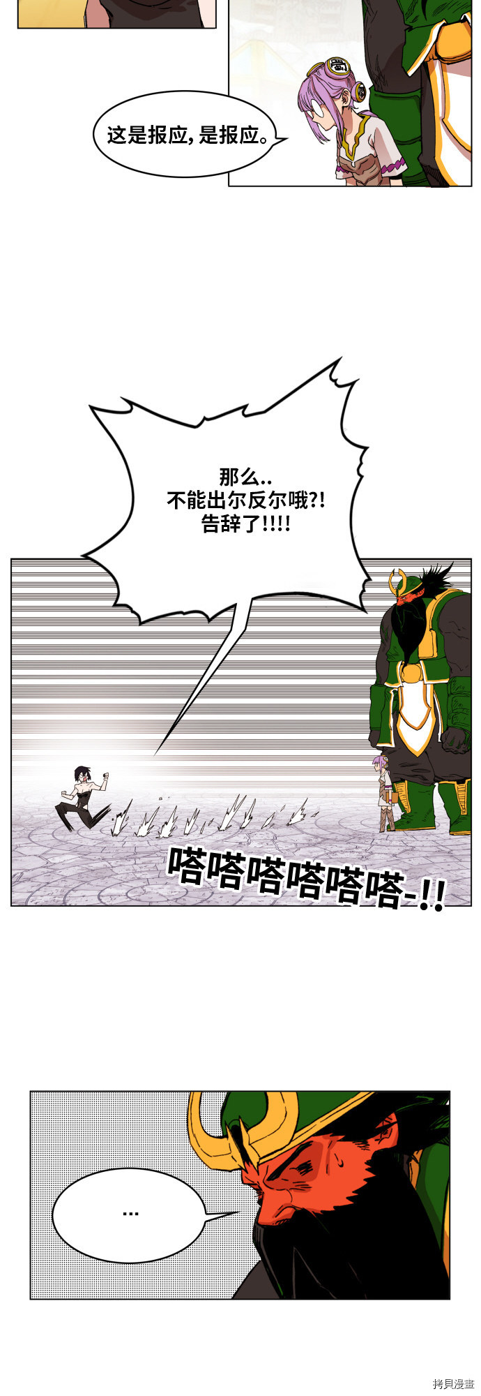 热练战士[拷贝漫画]韩漫全集-第100话无删减无遮挡章节图片 