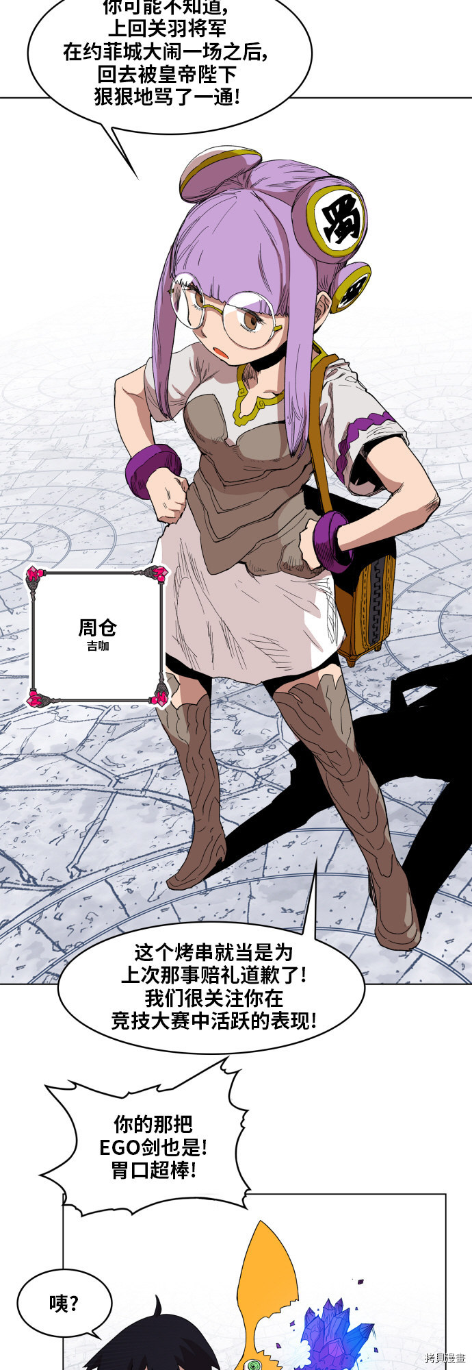 热练战士[拷贝漫画]韩漫全集-第100话无删减无遮挡章节图片 