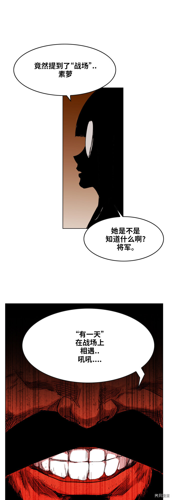 热练战士[拷贝漫画]韩漫全集-第100话无删减无遮挡章节图片 