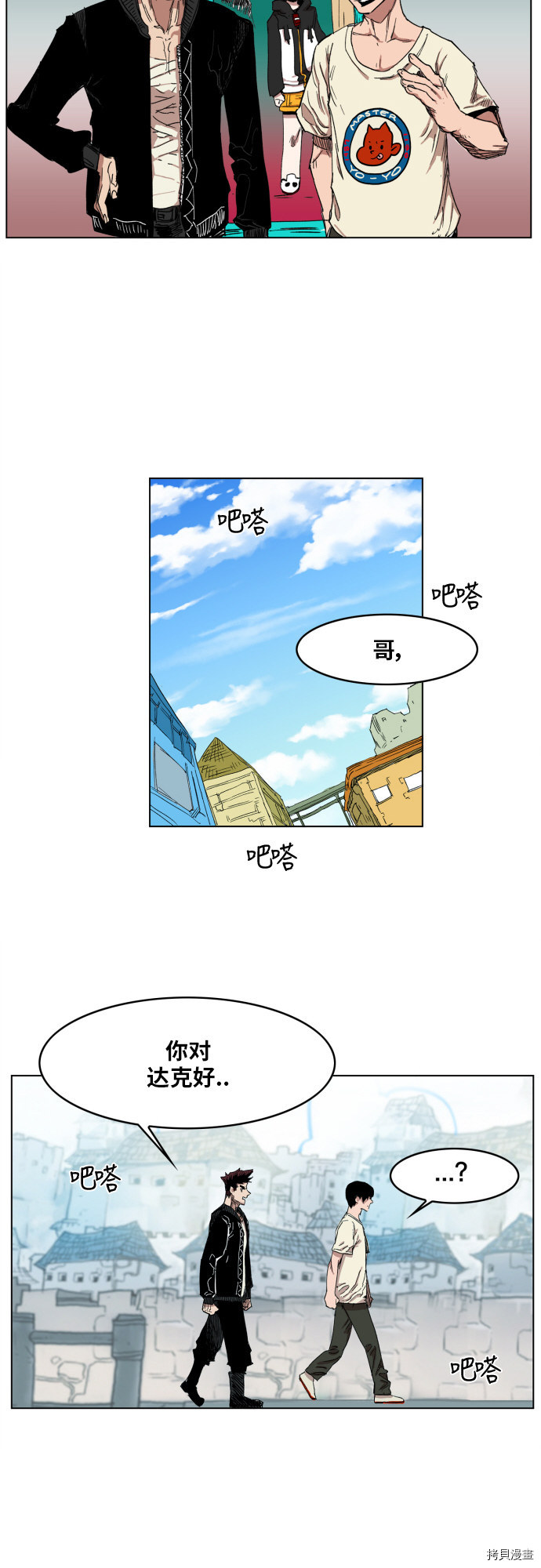 热练战士[拷贝漫画]韩漫全集-第100话无删减无遮挡章节图片 